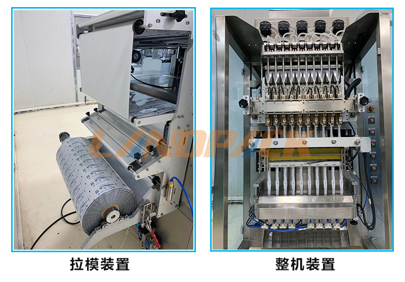 睡眠面膜包裝機