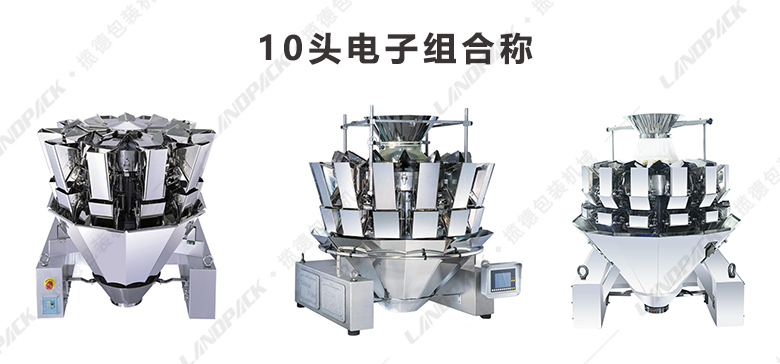 10頭電子組合稱