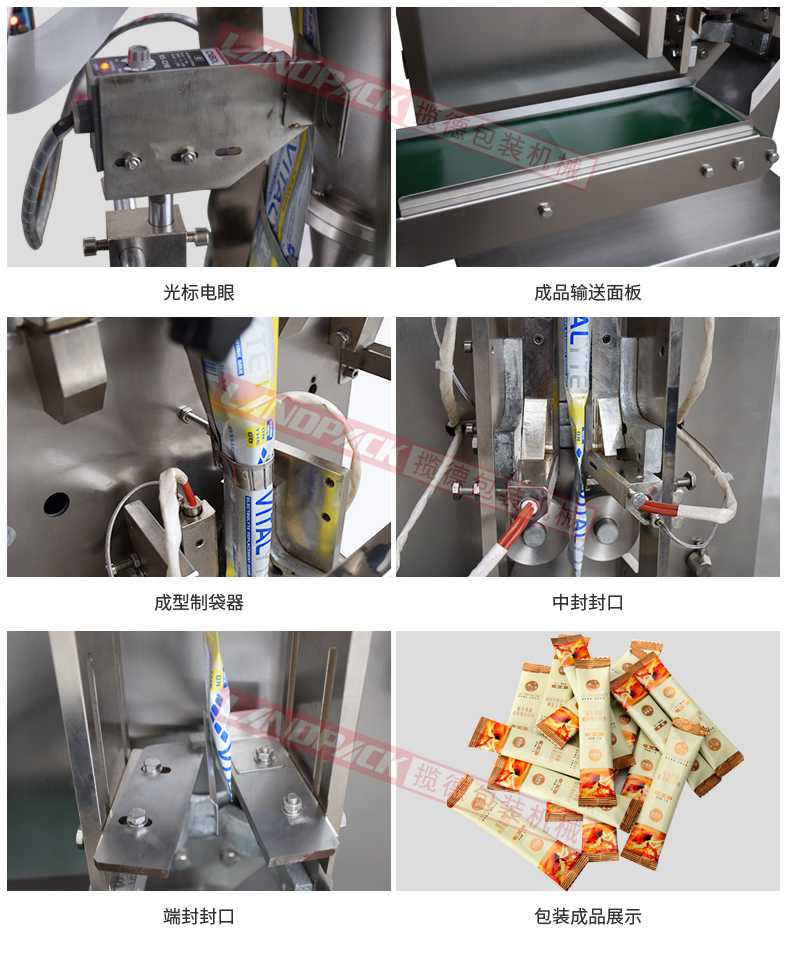 背封粉末包裝機(jī)