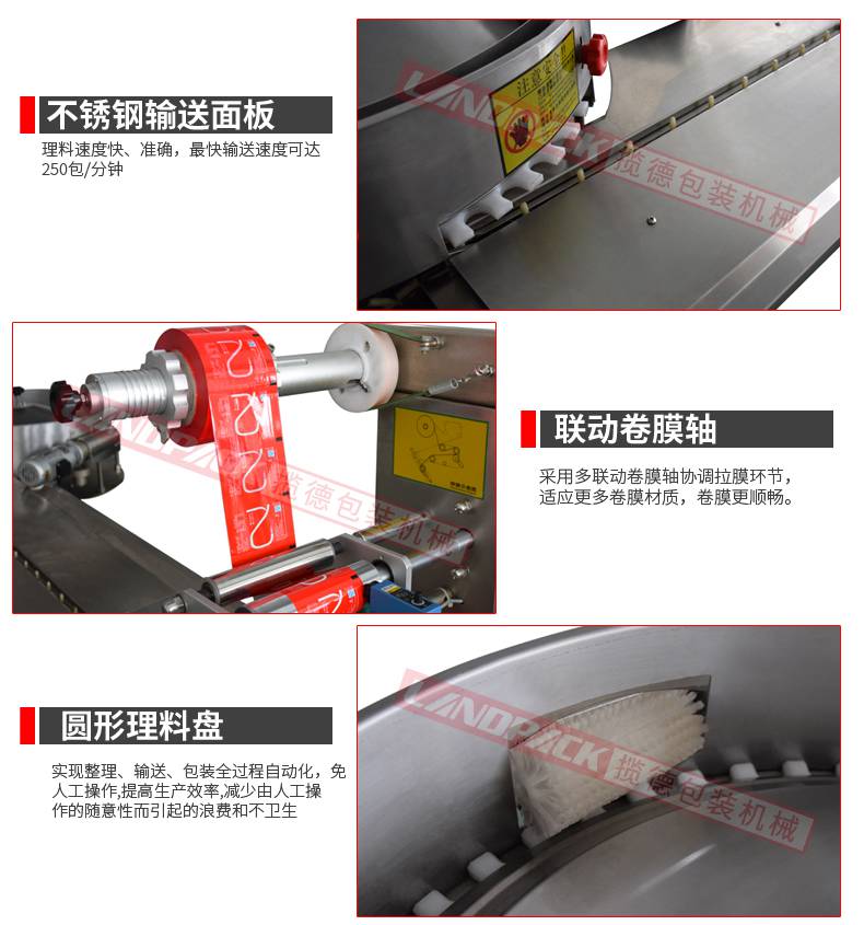 棗夾核桃包裝機